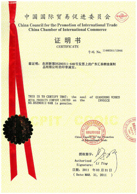 ประเทศจีน (GuangDong)Foshan Winsco Metal Products Co., Ltd. รับรอง